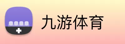 九游体育 Logo
